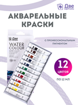 Без бренда «Акварельные краски в тюбиках «Две картинки» 12 шт. по 12 мл» в Оренбурге в интернет-магазине  Без бренда «Акварельные краски в тюбиках «Две картинки» 12 шт. по 12 мл» в Оренбурге