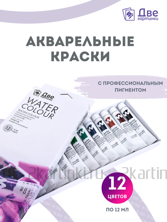 Тип товара Акварельные краски в тюбиках «Две картинки» 12 шт. по 12 мл