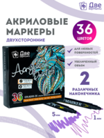 Без бренда «Коробка 48 шт.: Набор фломастеров акриловых 36 шт. для скетчинга двухсторонние с кисточкой и жестким наконечником» в Оренбурге в интернет-магазине Без бренда «Коробка 48 шт.: Набор фломастеров акриловых 36 шт. для скетчинга двухсторонние с кисточкой и жестким наконечником» в Оренбурге