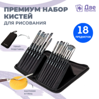 Без бренда «Коробка 50 шт.: Набор кистей для рисования в чехле, премиум набор (15 нейлоновых кистей, 1 мастихин)» в Оренбурге