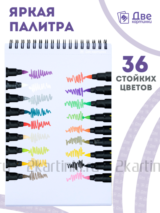 Тип товара Коробка 48 шт.: Набор фломастеров акриловых 36 шт. для скетчинга двухсторонние с кисточкой и жестким наконечником