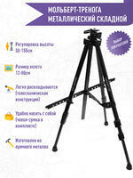 Без бренда «Коробка 25 штук: металлический мольберт тренога в чехле, телескопический» в Оренбурге в интернет-магазине  Без бренда «Коробка 25 штук: металлический мольберт тренога в чехле, телескопический» в Оренбурге