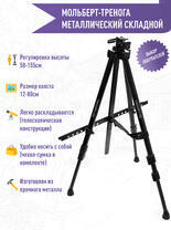 Без бренда «Коробка 25 штук: металлический мольберт тренога в чехле, телескопический» в Оренбурге