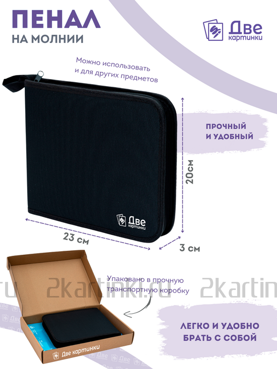 Тип товара Набор для скетчинга в чехле: карандаши, грифели (50 предметов)