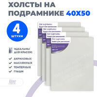 Без бренда «Коробка 10 комплектов по 4 холста на подрамнике 40X50 (всего 40 холстов)» в Оренбурге