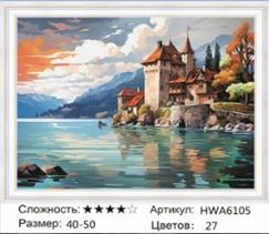 Алмазная мозаика 40x50 HWA6105