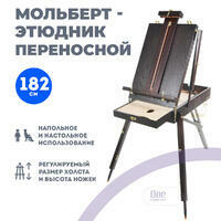 Без бренда «Этюдник (этюдный ящик) переносной, темный, большой» в Оренбурге