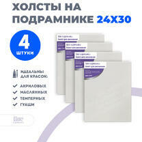 Без бренда «Набор холстов 4 шт. Две картинки на подрамнике 24X30» в Оренбурге в интернет-магазине  Без бренда «Набор холстов 4 шт. Две картинки на подрамнике 24X30» в Оренбурге