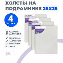 Без бренда «Набор холстов 4 шт. Две картинки на подрамнике 25X35» в Оренбурге