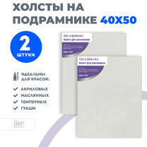 Без бренда «Набор 2 шт. холст Две картинки на подрамнике 40X50» в Оренбурге в интернет-магазине  Без бренда «Набор 2 шт. холст Две картинки на подрамнике 40X50» в Оренбурге