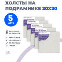 Без бренда «Набор холстов 5 шт. Две картинки на подрамнике 20X20» в Оренбурге в интернет-магазине  Без бренда «Набор холстов 5 шт. Две картинки на подрамнике 20X20» в Оренбурге