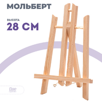 Без бренда «Мольберт настольный маленький, 30 см, сосна» в Оренбурге